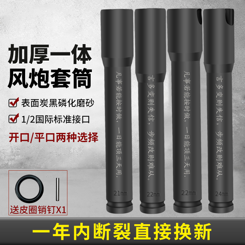 【一体成型】电动扳手加强加长套筒头平口开口U型内六角套筒铝模