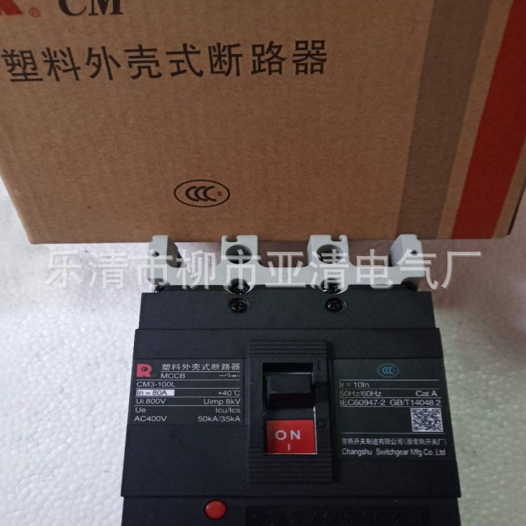 供应塑壳断路器 CM3-400M/3300