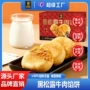 传统早餐办公室休闲糕点