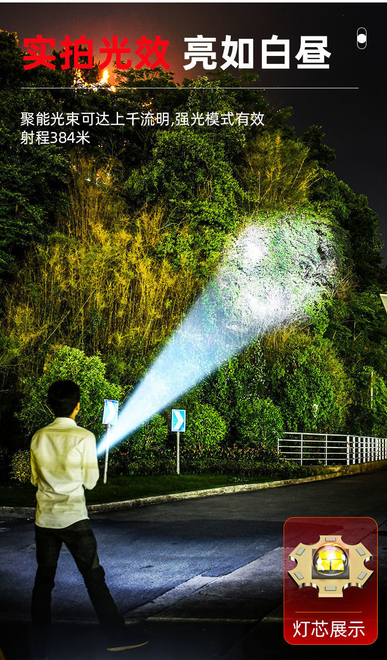 九核爆亮手电筒强光可充电