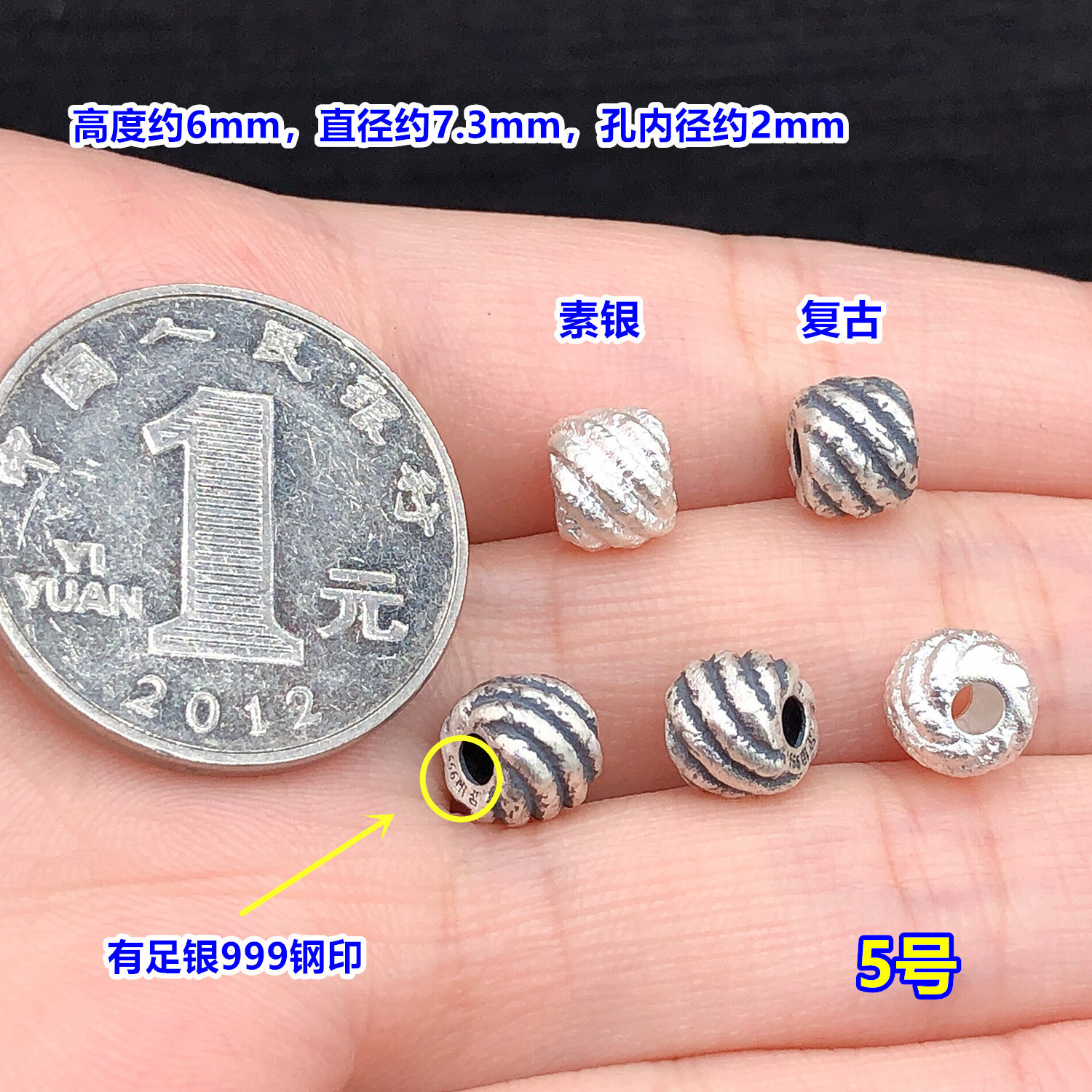 s999 pure silver threaded striped round beads, spacer beads, barrel beads, crystal accessories for handmade DIY jewelry, bracelet, and necklace