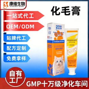 Пищевая добавка для домашних животных, крем для волос OEM/ODM OEM крем для изготовителей оборудования, индивидуальные продукты для здоровья домашних животных, питательный крем
