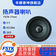 77MM3��A����p̨�A60��20о���z�����ñ4&Omega;20W�����P������