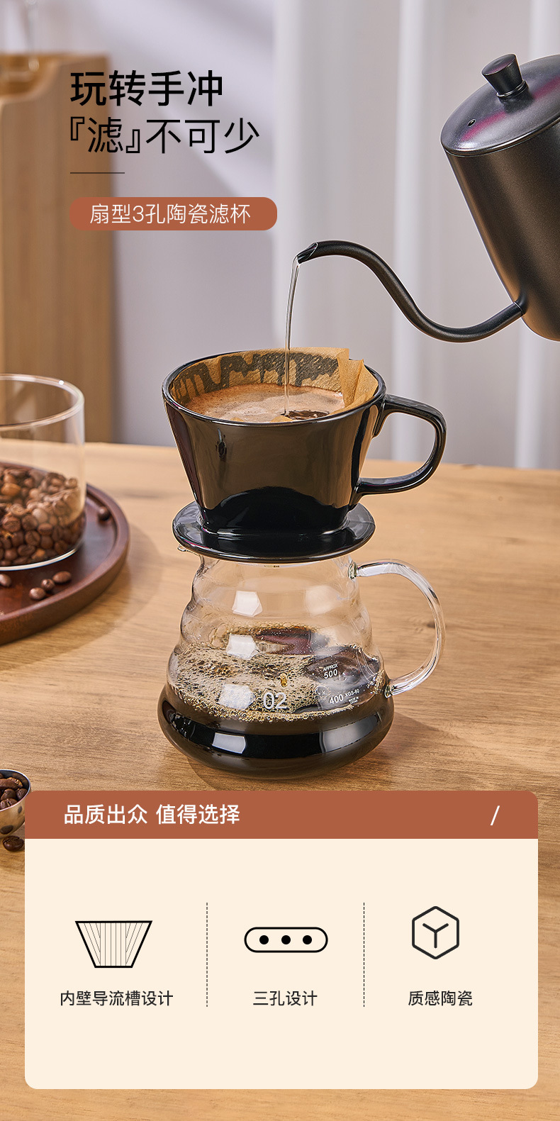 Fan-shaped filter cup_01.jpg