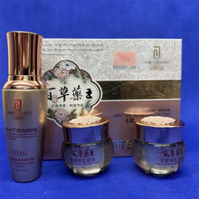 正品百草药王玉颜美肌三合一套装白里透红淡斑嫩白滋润化妆品