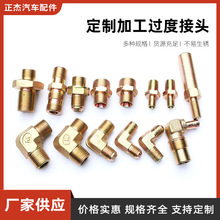 不锈钢液压机械弯管接头液压管接头锻造毛坯液压冲压弯头