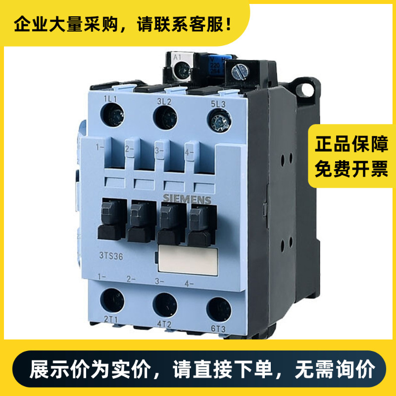 西门子 交流接触器 3TS3611-0XM0 220V 45A | 3TS36110XM0