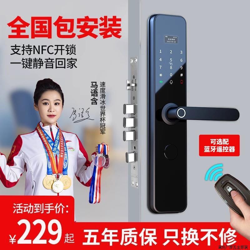 实誉指纹锁家用防盗门智能门锁大门木门锁通用型电子锁门禁密码锁