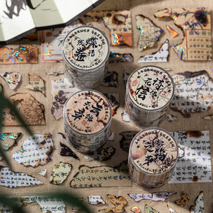 Language idle pen song ink dance series pet die cutting tape Chinese national wind burned text butterfly material hand account collage