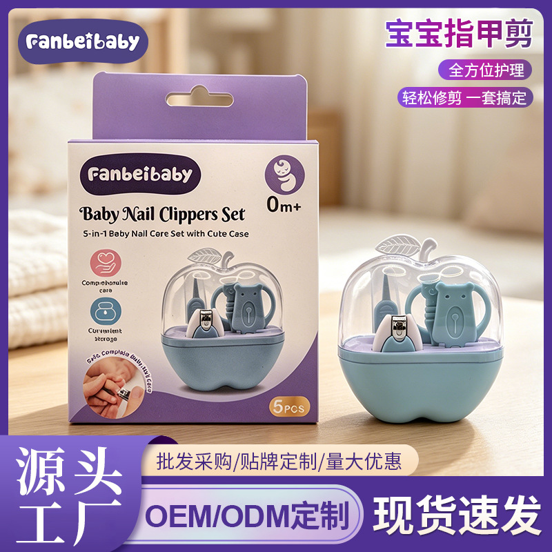 Baby-specific nail clippers, infant apple-shaped nail care five-piece set, baby anti-pinch nail clippers, manicure kit