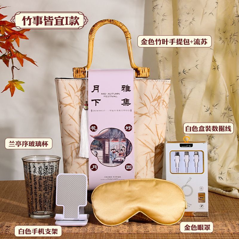 2025中秋节礼物古风礼盒新中式文创礼品教师节伴手礼公司节日礼品|undefined
