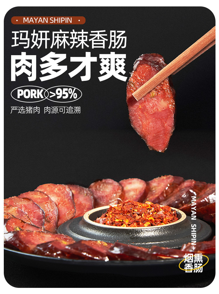 玛妍腊品详情页_03