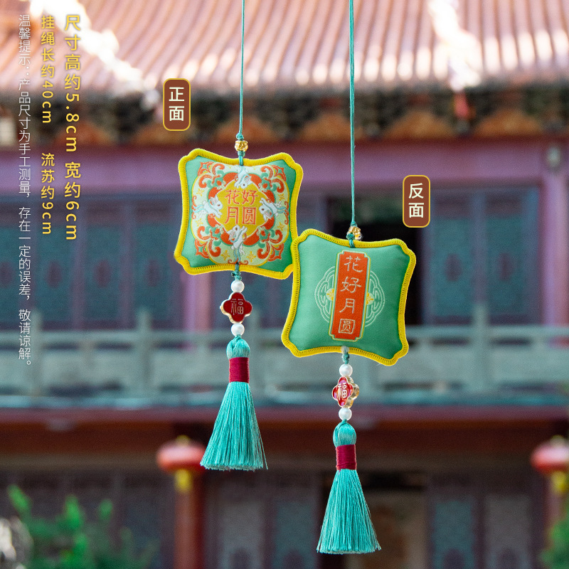 中秋香囊挂件平安祈福香包喜乐安康福袋随身车用配饰节日活动礼品|undefined