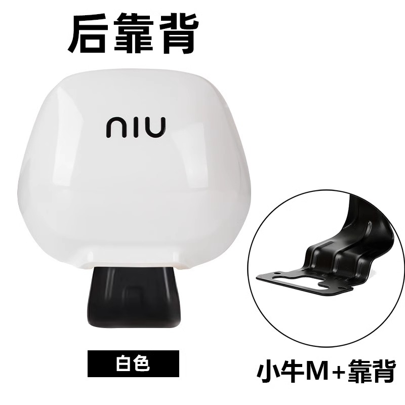 Suitable for Niu Mqi+/M+ Electric Scooter Rear Backrest Thickened Cushion Rear Seat Backrest Non-Destructive Modification Accessories