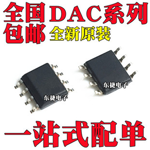 ȫ��ԭ�b DAC7611U DAC7611UB DAC7612U DAC7612UB �NƬSOP8 оƬ