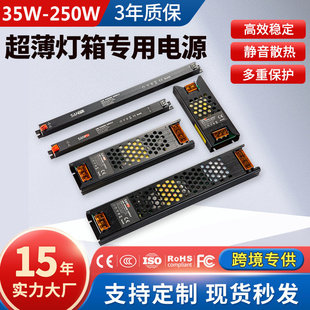Special Power Supply for Slender Light Box 12V24 Volt Low Voltage Led Light Strip Transformer Wardrobe Cabinet Switching Power Supply