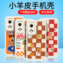 适用华为畅享80荣耀500P/X70i畅玩70PLUS小胖妹小羊皮手机壳批发