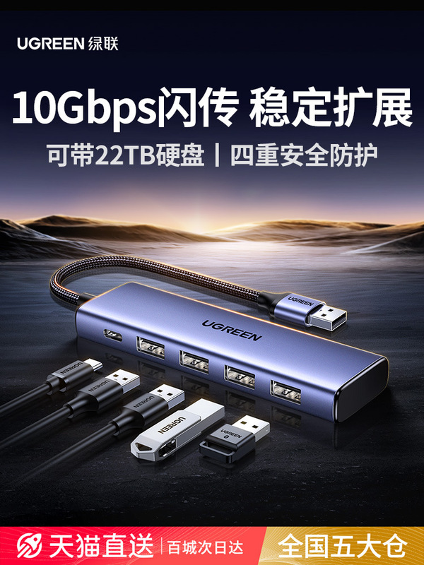 USB Docking Station One-To-Two Plug Multi-Port 3.2 Splitter Hub Typec Power Supply Adapter