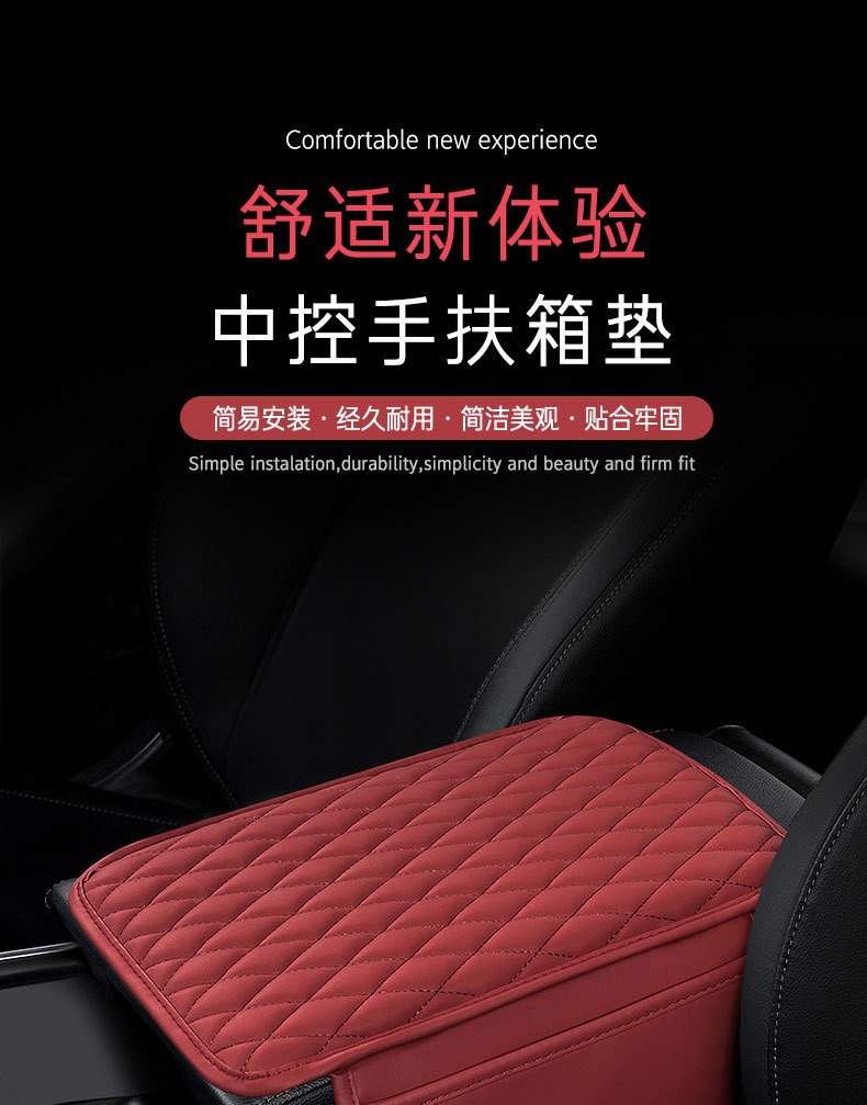 Cross-Border Special Car Armrest Box Pad, Multi-Functional Storage Type, Nappa Leather Car Armrest Heightening Pad, Armrest Box Cover