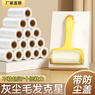 粘毛小黄鸭粘毛器滚筒撕式衣服强力滚刷头发纸卷神器家用替换卷纸