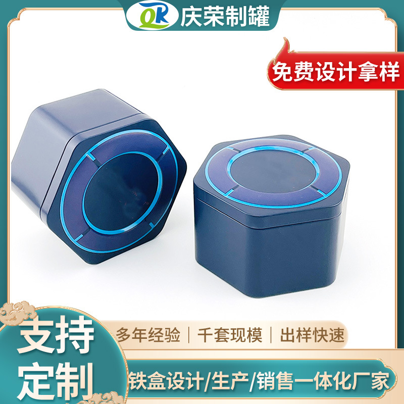 厂家定制马口铁罐 六角型穿戴智能电子运动 儿童电话手表包装铁盒