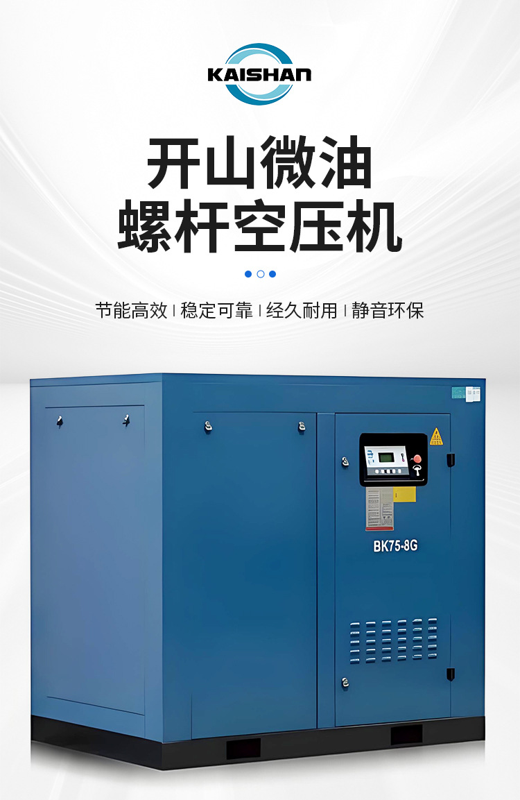 Kaishan Screw Air Compressor Industrial Grade Bk7.5Kw/Pmvq/Bmvf Two-Stage Compression Permanent Magnet Variable Frequency Air Compressor