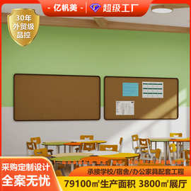 亿帆美毛毡板照片墙免打孔幼儿园软木板展示背景墙面装饰可插图钉