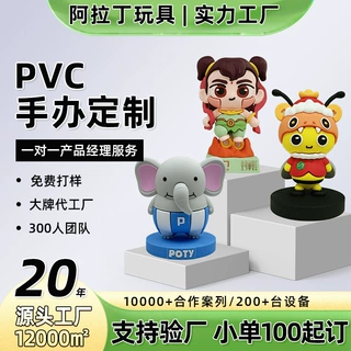 工厂定制pvc软胶卡通公仔 动漫周边企业ip滴胶工艺品摆件手办定做