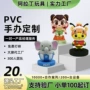 定做手办定制ip公仔