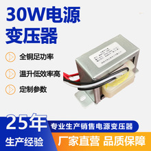 EI66*32电源变压器30W纯铜足功率 220V转48V交流电源变压器抗干扰