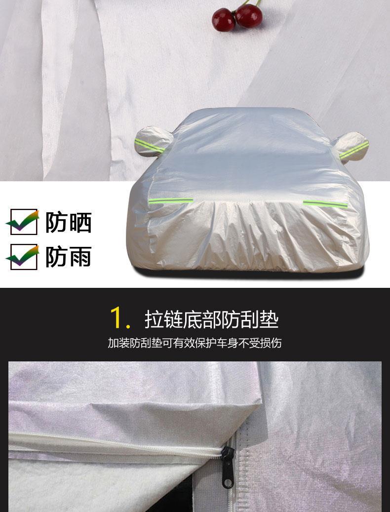 FAW Hongqi H5 car jacket car cover HS5 car cover sunscreen four seasons universal thickened heat insulation cover cover
