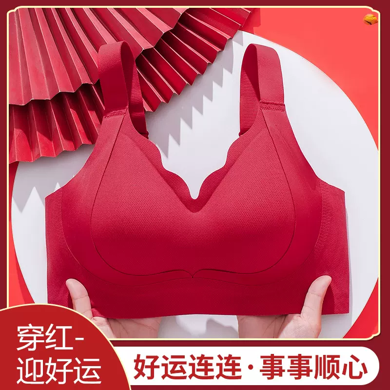 本命年红色内衣女大胸显小胸收副乳结婚喜庆新年马年无钢圈文胸罩