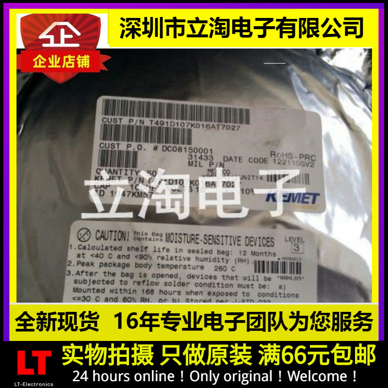 全新 T491D107K016AT 贴片钽电容 16V 100UF 107C D型 7343