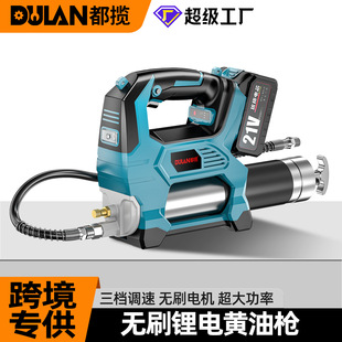 电动黄油枪神器