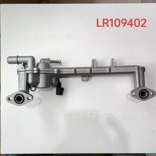 LR018273 LR077042 LR087559 LR109402 Применимо для Land Rover Jaguar нагревательный коллектор алюминий