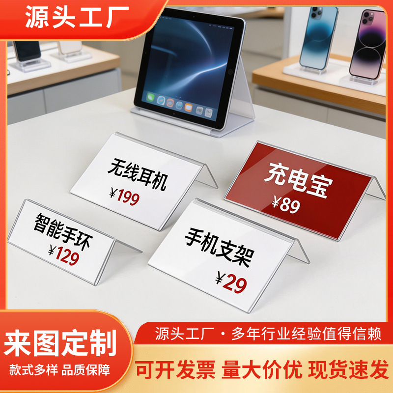 Cross-Border Acrylic Product Price Tags, Tea Price Tags, Product Description Tags, Product Display Tags, Table Tags
