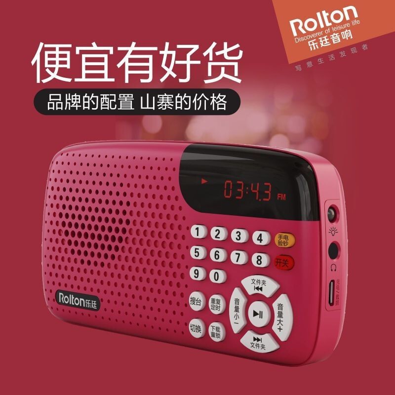 新商品楽廷w105携帯型老人ラジオ多機能カードラジオ老年ラジオ|undefined