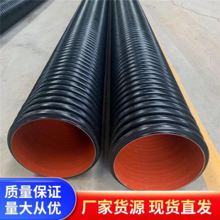 Hdpe Double-Walled Corrugated Pipe Manufacturer Underground Black Drainage Pipe Large Diameter Polyethylene Sewage Pipe in Stock