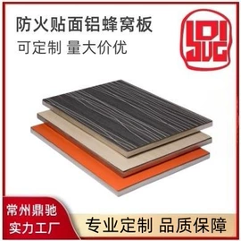 金属建材;玻璃钢;隔音材料