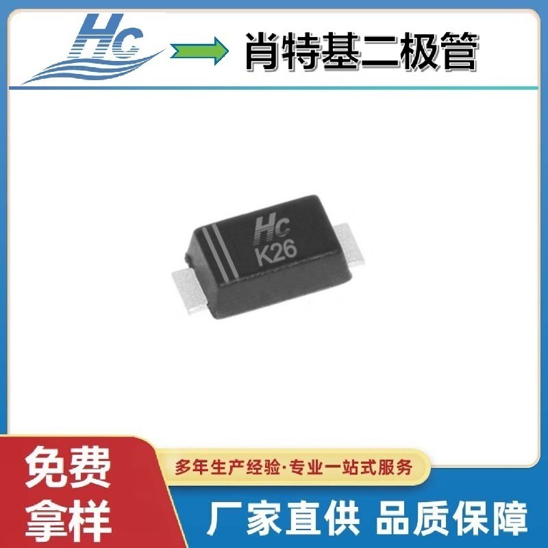 浩畅工厂现货DSK26贴片二极管SOD123FL丝印K26肖特基东莞地区包邮