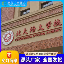 【厂家】学校户外不锈钢楼顶大字墙身幕墙发光字广告牌
