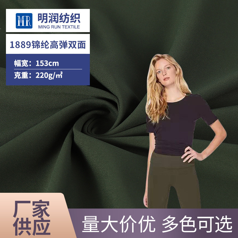 厂家直供 锦纶高弹双面吸湿快干运动面料 锦氨针织运动布料