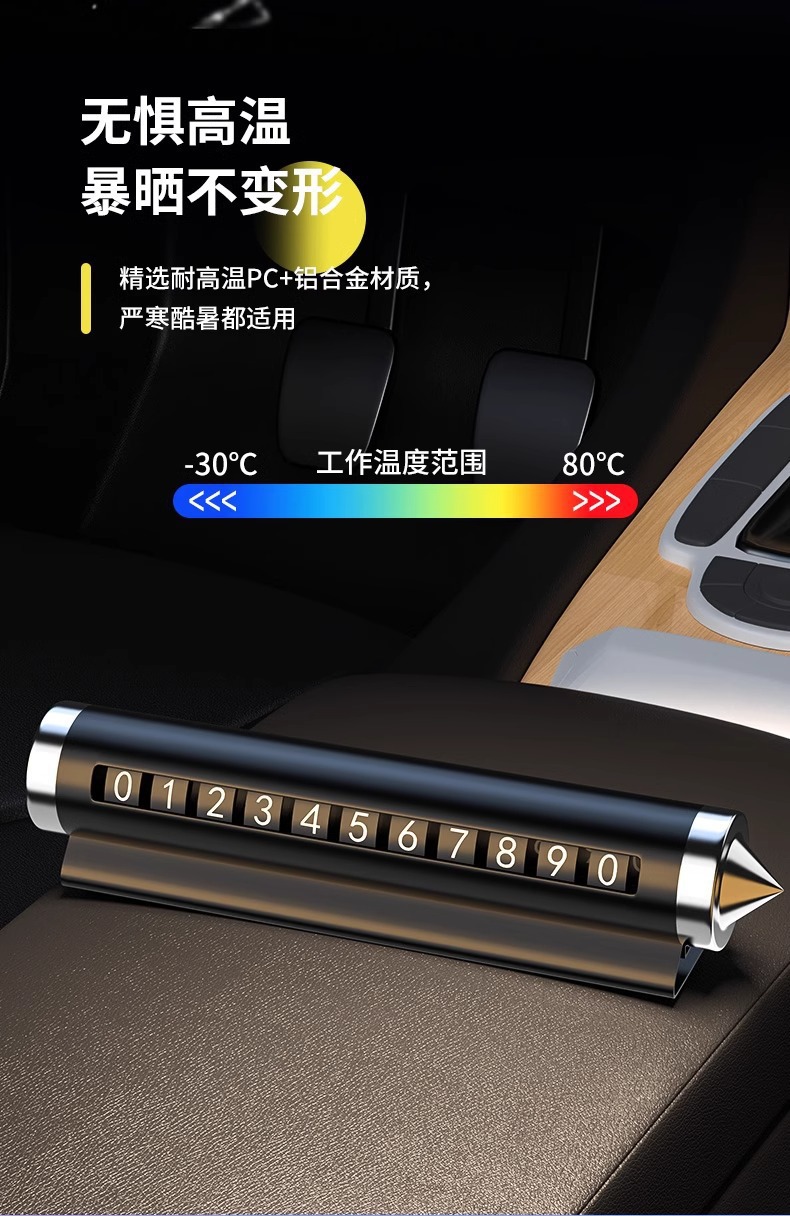 Wholesale car parking number plates, multifunctional window-breaking safety hammer, parking permit holder, car interior accessories in stock for one-piece delivery