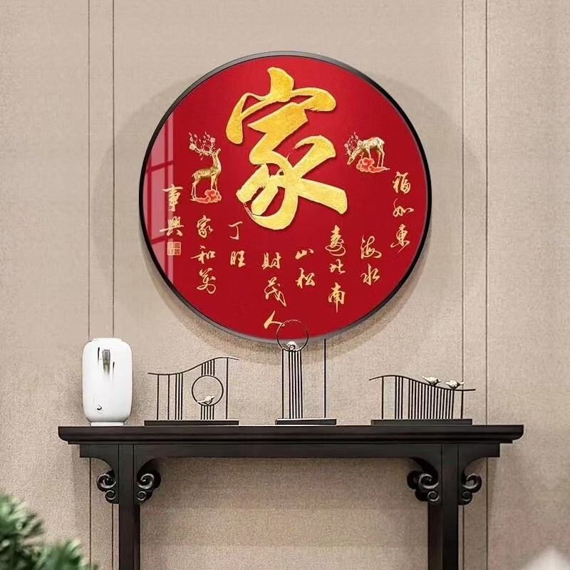 新中式福字圆形装饰画寓意好壁画百福挂画入户玄关客厅卧室走廊|undefined