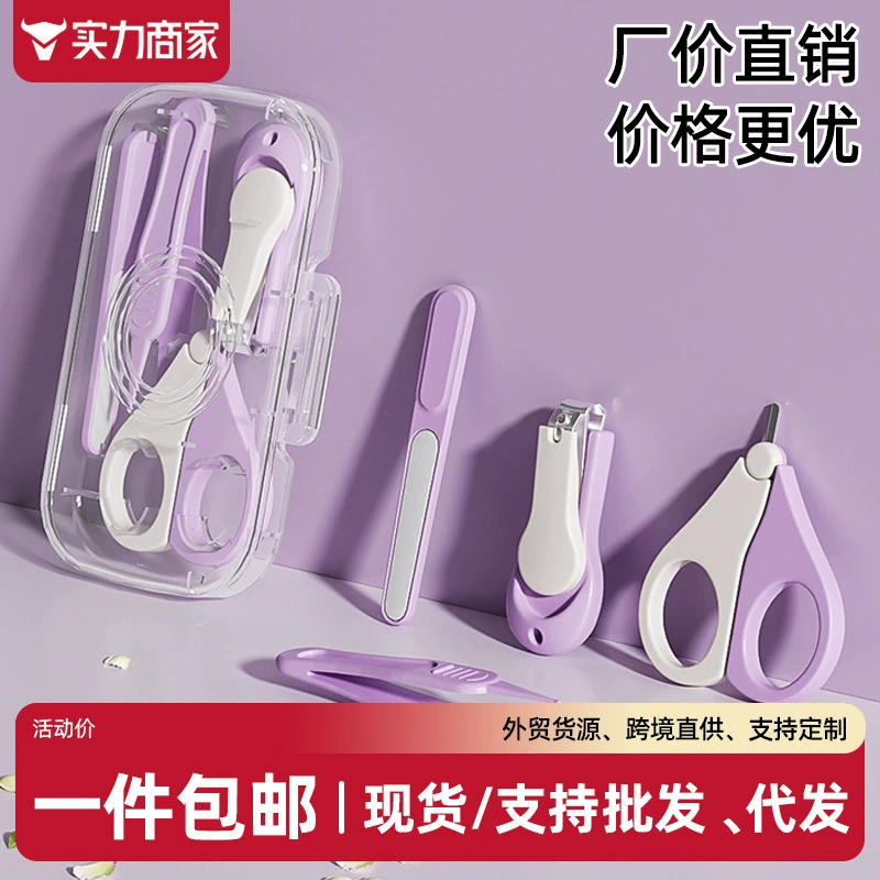 Детские ножницы для ногтей, специальные детские кусачки для ногтей для новорожденных, шлифовальная машинка, набор инструментов для ухода за детьми, детские руки, защищающие от порезов