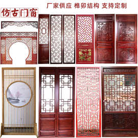 源头工厂寺庙木雕古建仿古门花格窗凉亭走廊美人靠挂落栏杆实木门