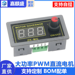 Engine, encoder, switch key, 5v, 12v, high power