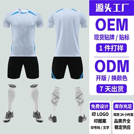 足球服;运动套装;健身服