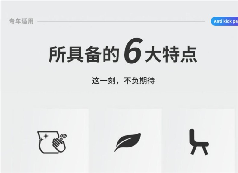 Suitable for GAC Trumpchi Ean S/V/Y/LX car seat back anti-kick pad rear protective pad car interior