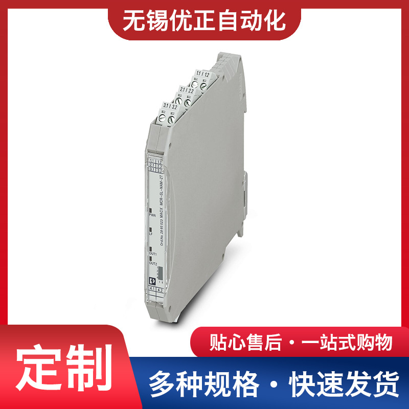 MACX MCR-SL-NAM-2T - 隔离放大器 2865023